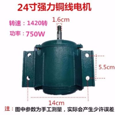 轴风机电机强力圆筒排气扇电机换气扇铜线电动机马达纯铜线电机|24寸(600mm)纯铜线电机 220v
