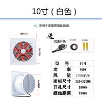 排气扇厨房抽风机强力 换气扇墙式 排风扇家用窗式排油烟风扇风机|10寸白色[开孔直径25-27cm] 单开关