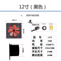 排气扇厨房抽风机强力 换气扇墙式 排风扇家用窗式排油烟风扇风机|12寸黑色[开孔直径30-32cm] 单开关