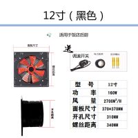 排气扇厨房抽风机强力 换气扇墙式 排风扇家用窗式排油烟风扇风机|12寸黑色【开孔直径30-32cm】 调速开关