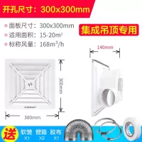 集成吊顶排风扇铝扣板厨房卫生间管道排气扇天花板换气扇强力|10寸集成吊顶开孔:30x30cm