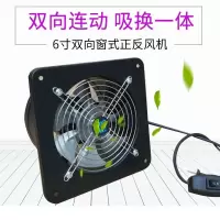 双向换气扇6寸7寸8寸10寸12寸油烟排风扇厨房卫生间排气扇抽风机|黑色 6寸双向风机
