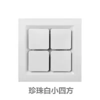 集成吊顶换气扇卫生间厨房排风扇大功率静音嵌入式排气扇300x300|小方珍珠白 60瓦强风款(集成吊顶专用)