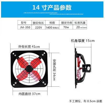 厨房排气扇排油烟风扇强力换气扇家用窗式排风扇10寸12寸14寸16寸|带开关3米加长线 14寸边框长宽41cm*41cm