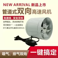 管道风机双向换气扇6寸7寸8寸10寸12寸排气扇圆形正反转排风扇|白色 8寸双向风机