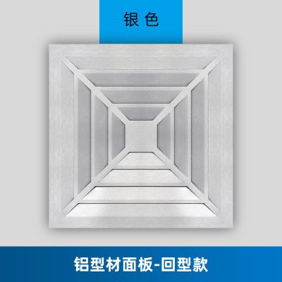 集成吊顶换气扇300x300卫生间强力排风扇静音厨房吸顶排气扇30x3|银色店庆款 68瓦集成吊顶专用