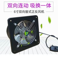 双向换气扇6寸7寸8寸10寸12寸油烟排风扇厨房卫生间排气扇抽风机|黑色 6寸双向风机+1.5米排气管+2卡箍