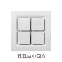 集成吊顶换气扇卫生间厨房排风扇大功率静音嵌入式排气扇300x300|小方珍珠白 50瓦石膏板PVC塑料板木吊顶