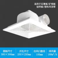 排气扇换气扇卫生间排风扇10寸厨房厕所强力静音吸顶式石膏板|开孔250×25050瓦