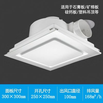 排气扇换气扇卫生间排风扇10寸厨房厕所强力静音吸顶式石膏板|开孔250×250大方银50瓦