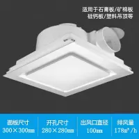 排气扇换气扇卫生间排风扇10寸厨房厕所强力静音吸顶式石膏板|开孔280×280大方银50瓦