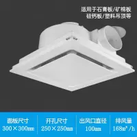 排气扇换气扇卫生间排风扇10寸厨房厕所强力静音吸顶式石膏板|开孔250×250大方白50瓦