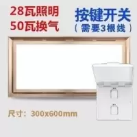 集成吊顶换气扇照明二合一带led灯排气扇吊顶排风扇厨房卫生间|照明+换气(按键开关)30*60金色 默认