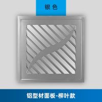 集成吊顶换气扇300x300卫生间强力排风扇静音厨房吸顶排气扇30x3|银色柳叶 40瓦(石膏板PVC塑料板木吊顶)