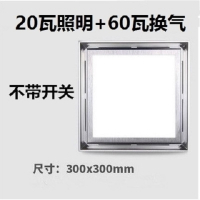 集成吊顶换气扇照明二合一带led灯排气扇吊顶排风扇厨房卫生间|升级款30*30银色不带开关 默认