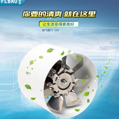 管道风机排气扇厨房换气扇6寸送风机排风扇强力抽风机卫生间150mm|白色 8寸开孔20厘米