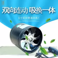 管道风机双向换气扇6寸7寸8寸10寸12寸排气扇圆形正反转排风扇|黑色 6寸双向风机+2米排气管+2卡箍