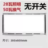 集成吊顶换气扇照明二合一带led灯排气扇吊顶排风扇厨房卫生间|30*60银色不带开关 默认