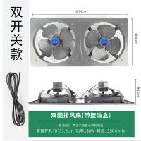 厨房双连体排气扇抽油烟风扇强力排风扇厨房抽风机家用窗式换气扇|12寸双圈(带接油盒)双向开关