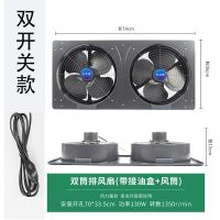 厨房双连体排气扇抽油烟风扇强力排风扇厨房抽风机家用窗式换气扇|12寸双筒(接油盒+风筒)双向开关