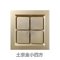 集成吊顶换气扇卫生间厨房排风扇大功率静音嵌入式排气扇300x300|小方土豪金 50瓦石膏板PVC塑料板木吊顶