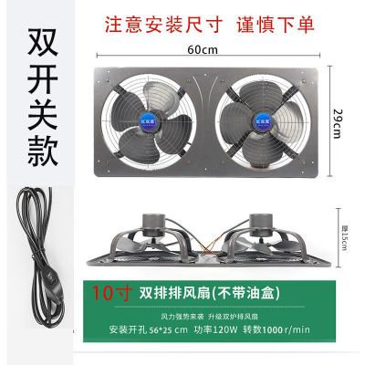 厨房双连体排气扇抽油烟风扇强力排风扇厨房抽风机家用窗式换气扇|10寸双排(不带接油盒)双向开关