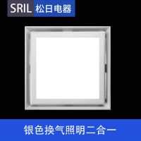 松日集成吊顶换气扇厨房卫生间强力排气扇30x30吸顶式静音排风扇|银色[换气+照明30X30]