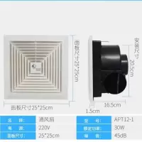 换气扇排气扇卫生间厨房吸顶强力静音排风扇石膏吊顶管道厕所|12-1白开孔20.5面板25cm