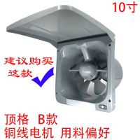 顶格换气扇排气扇厨房油烟 窗式墙壁式 抽风机强力静音10寸易拆洗|顶格B款(推荐购买)