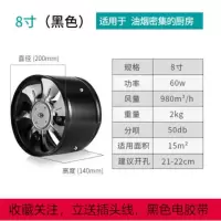 圆形圆筒管道增压风机小型高速轴风机4寸6寸7寸8寸卫生间换气扇|8寸风机(25平方换气)