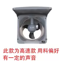 顶格换气扇排气扇厨房油烟 窗式墙壁式 抽风机强力静音10寸易拆洗|高速款