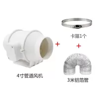 排气扇强力圆形管道风机3寸4寸6寸8寸换气扇静音卫生间厨房油烟机|4寸+3米铝箔管