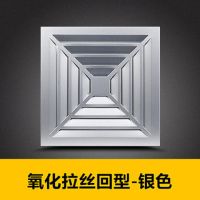 欧普顶集成吊顶换气扇 300x300静音排气扇厨卫大功率超薄吸顶嵌入|铝合金回型-银 50瓦(集成吊顶款)