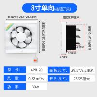 排气扇8寸10寸12寸厨房油烟扇抽风机排风扇卫生间换气扇强力静音|8寸单向(按钮开关)