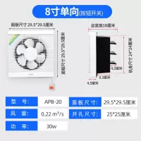 排气扇8寸10寸12寸厨房油烟扇抽风机排风扇卫生间换气扇强力静音|8寸单向(按钮开关)