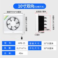 排气扇8寸10寸12寸厨房油烟扇抽风机排风扇卫生间换气扇强力静音|10寸双向(拉绳开关)