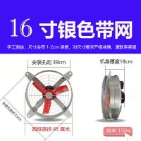 排气扇工业圆形强力换气扇厨房排风扇大功率家用排风扇厨房抽风机|16寸-圆直径45cm