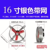 排气扇工业圆形强力换气扇厨房排风扇大功率家用排风扇厨房抽风机|16寸-圆直径45cm