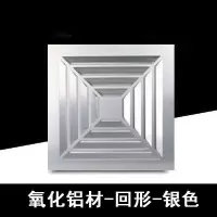 换气扇集成吊顶厨房卫生间换气扇吸烟棋室专用超薄静音换气扇|30x30回字银(铝) 集成吊顶60w全铜电机