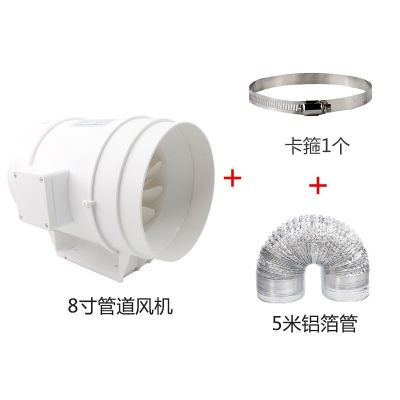 排气扇强力圆形管道风机3寸4寸6寸8寸换气扇静音卫生间厨房油烟机|8寸+5米铝箔管