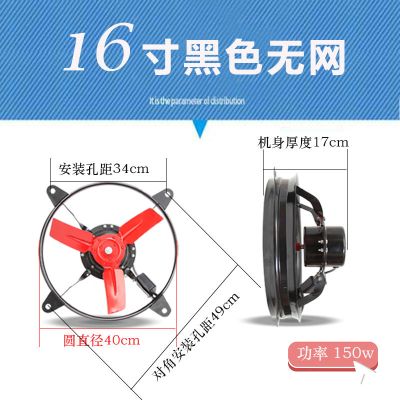 排气扇工业圆形强力换气扇厨房排风扇大功率家用排风扇厨房抽风机|黑色16寸无网-圆直径40cm