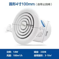 墙面排气扇卫生间家用换气扇强力静音吸顶式圆形墙壁抽风机排风扇|圆形面板4寸100mm