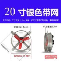 排气扇工业圆形强力换气扇厨房排风扇大功率家用排风扇厨房抽风机|20寸-圆直径55cm