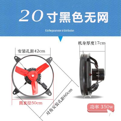 排气扇工业圆形强力换气扇厨房排风扇大功率家用排风扇厨房抽风机|黑色20寸无网-圆直径50cm