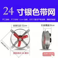 排气扇工业圆形强力换气扇厨房排风扇大功率家用排风扇厨房抽风机|24寸-圆直径64cm