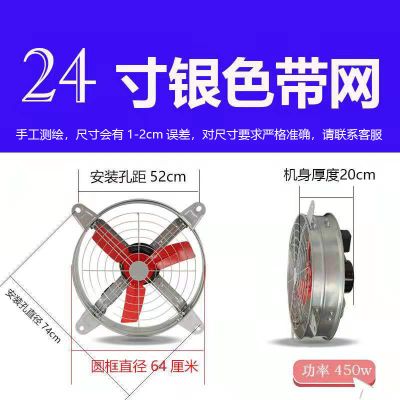 排气扇工业圆形强力换气扇厨房排风扇大功率家用排风扇厨房抽风机|24寸-圆直径64cm
