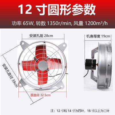 排气扇工业圆形强力换气扇厨房排风扇大功率家用排风扇厨房抽风机|银色12寸带网-圆直径33cm