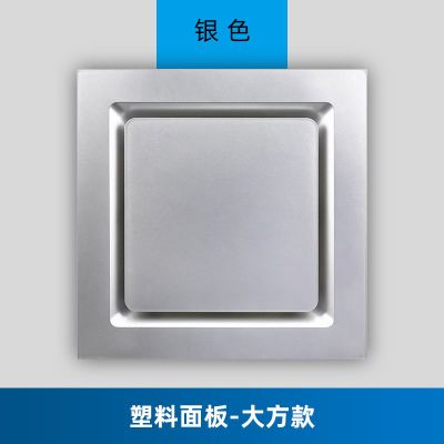 集成吊顶换气扇300x300卫生间强力排风扇静音厨房吸顶排气扇30x|大方土豪银 50瓦(集成吊顶300×300专用)