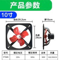 静音网罩10寸12寸14寸换气扇抽风机16寸排气扇油烟厨房窗式排风扇|10寸29.2厘米-不带网