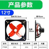 静音网罩10寸12寸14寸换气扇抽风机16寸排气扇油烟厨房窗式排风扇|12寸35.5厘米-不带网